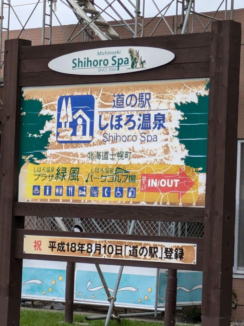 北海道道の駅ピンズゴールドピンズ2024年版 99種類早い物勝ち✨