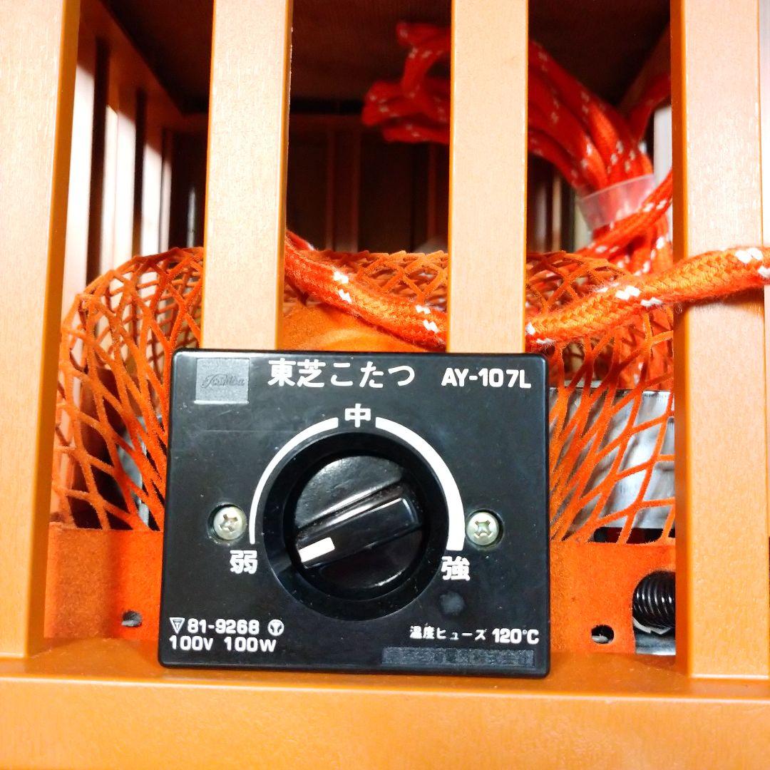 コレクションに‼️昭和レトロ【東芝】やぐら付きこたつ