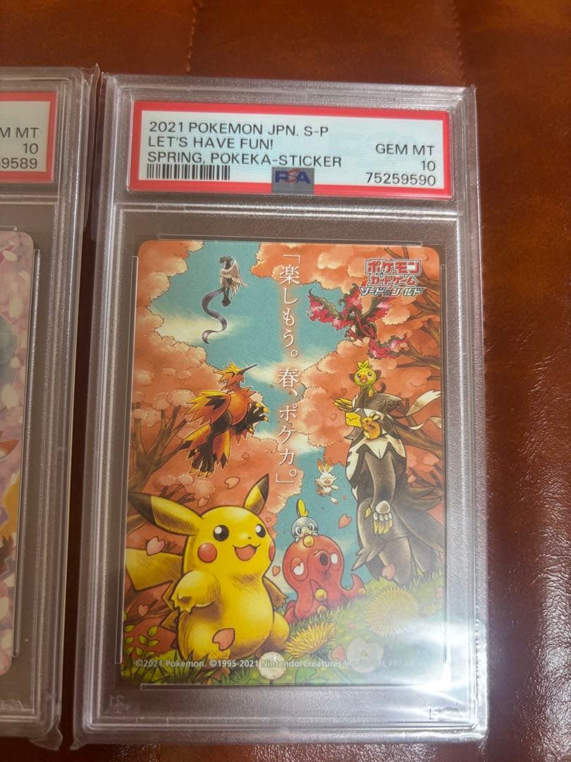 ポケカ　春ポケカ　psa10 ピカチュウ