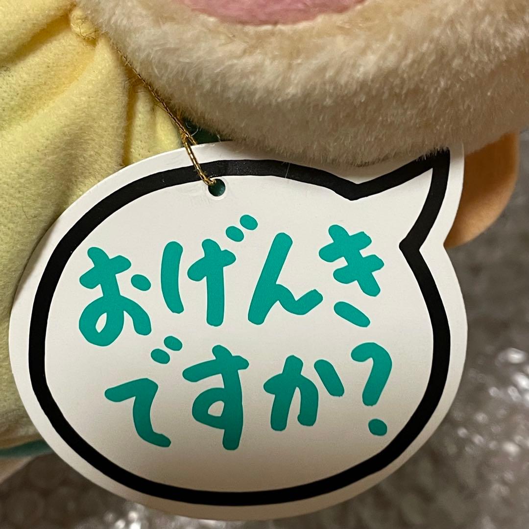 レトロ 激レア みんなのたあ坊 ぬいぐるみ