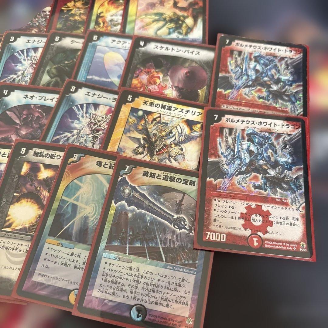 ボルコン ハイランダー デッキ デュエマクラシック ボルメテウスホワイトドラゴン