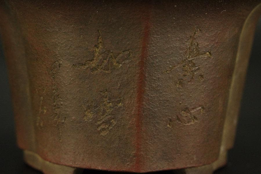 中国美術 朱泥 植木鉢 花盆 鐵画軒製 在銘 四方形 輪花形 一対(HA527)