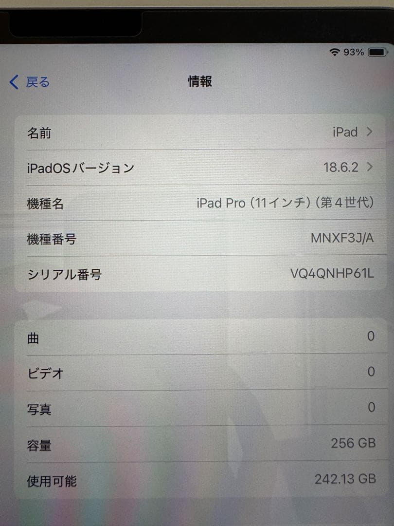 iPad Pro (11インチ) 第4世代 M1チップ　256GB シルバー