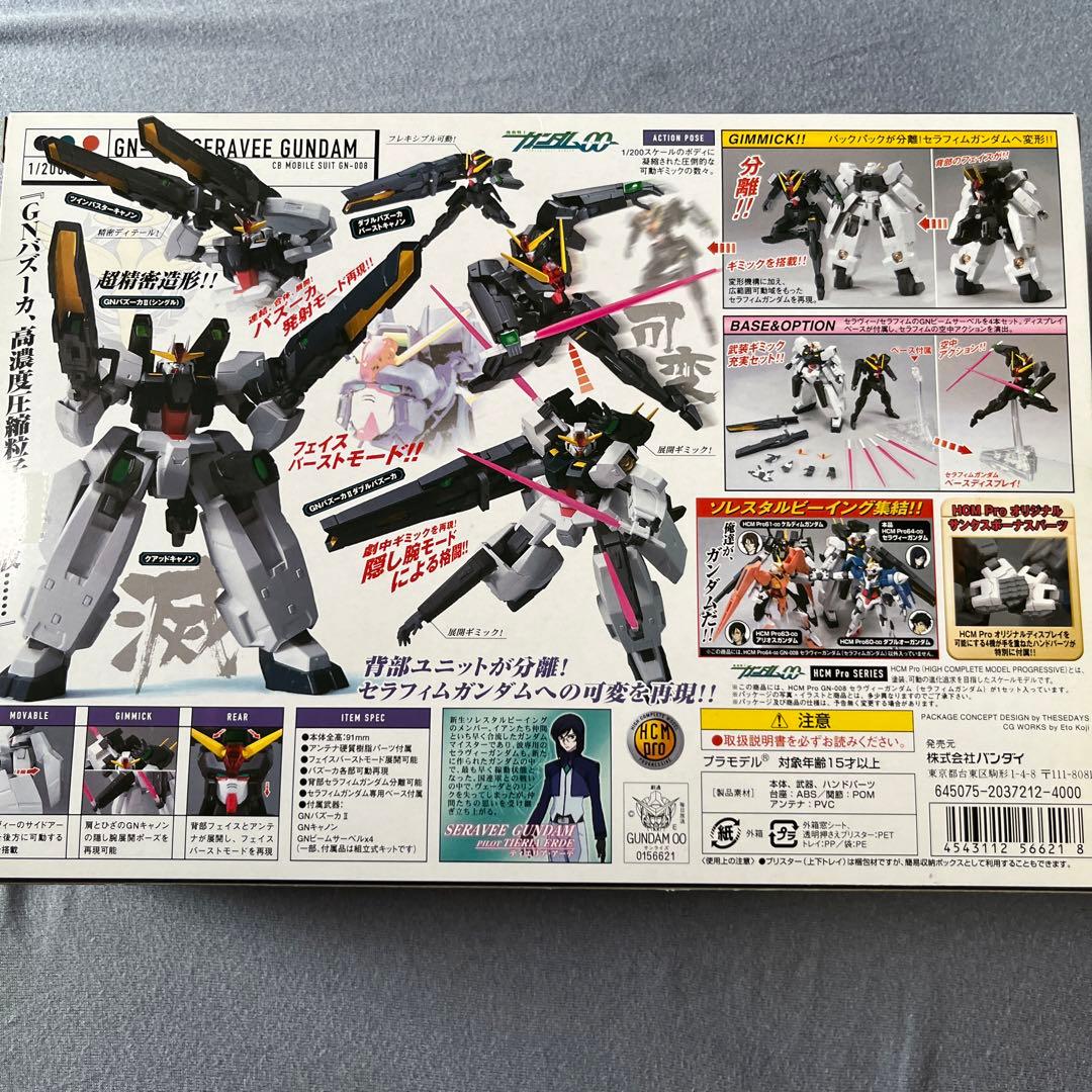 セラヴィーガンダム(セラフィムガンダム) ハイコンプ