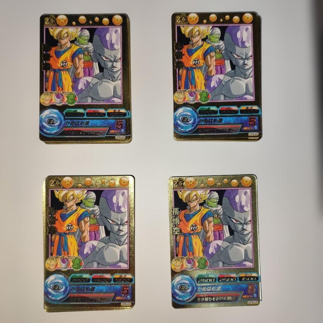 ポンピー光　ドラゴンボールヒーローズ 孫悟空 80枚セット