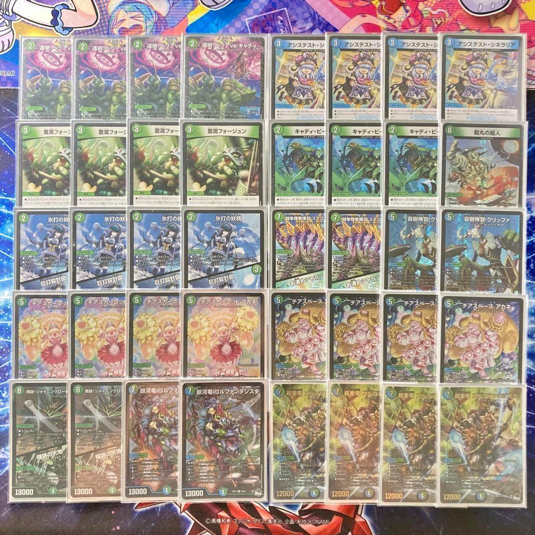デュエマ 本格構築 【青緑ジャイアント】 デッキ＆二重スリーブ