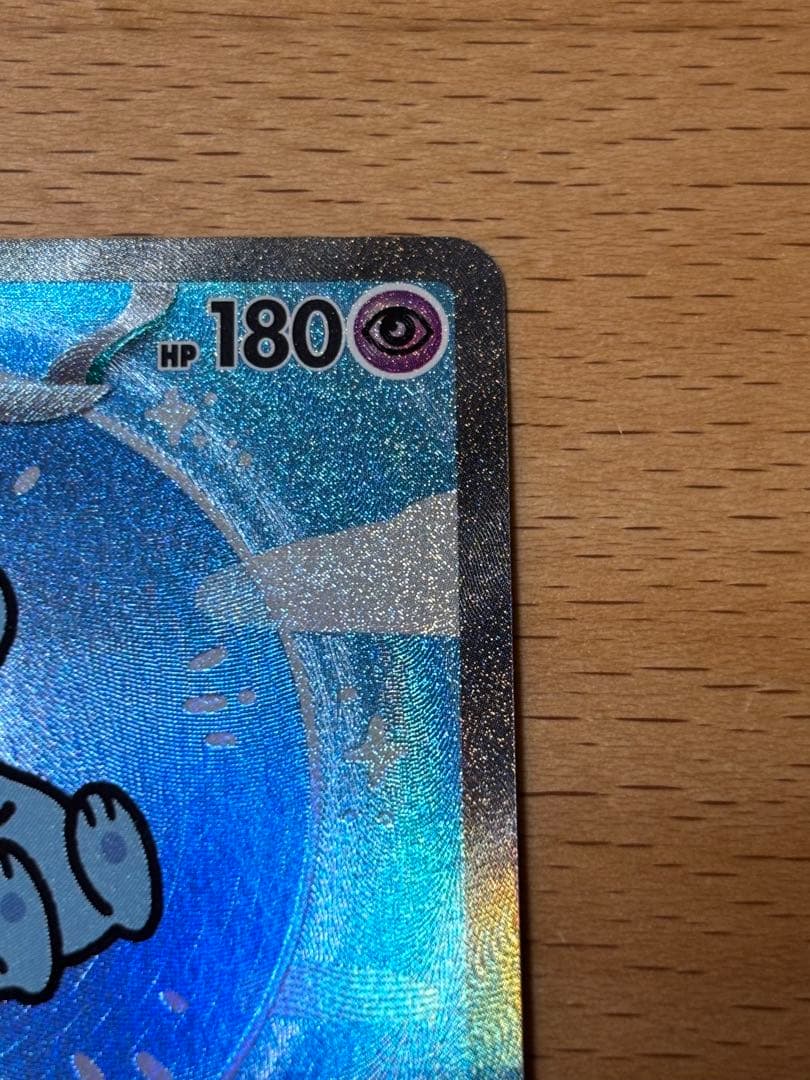 ミュウex SAR SV4a シャイニートレジャーex 347/190