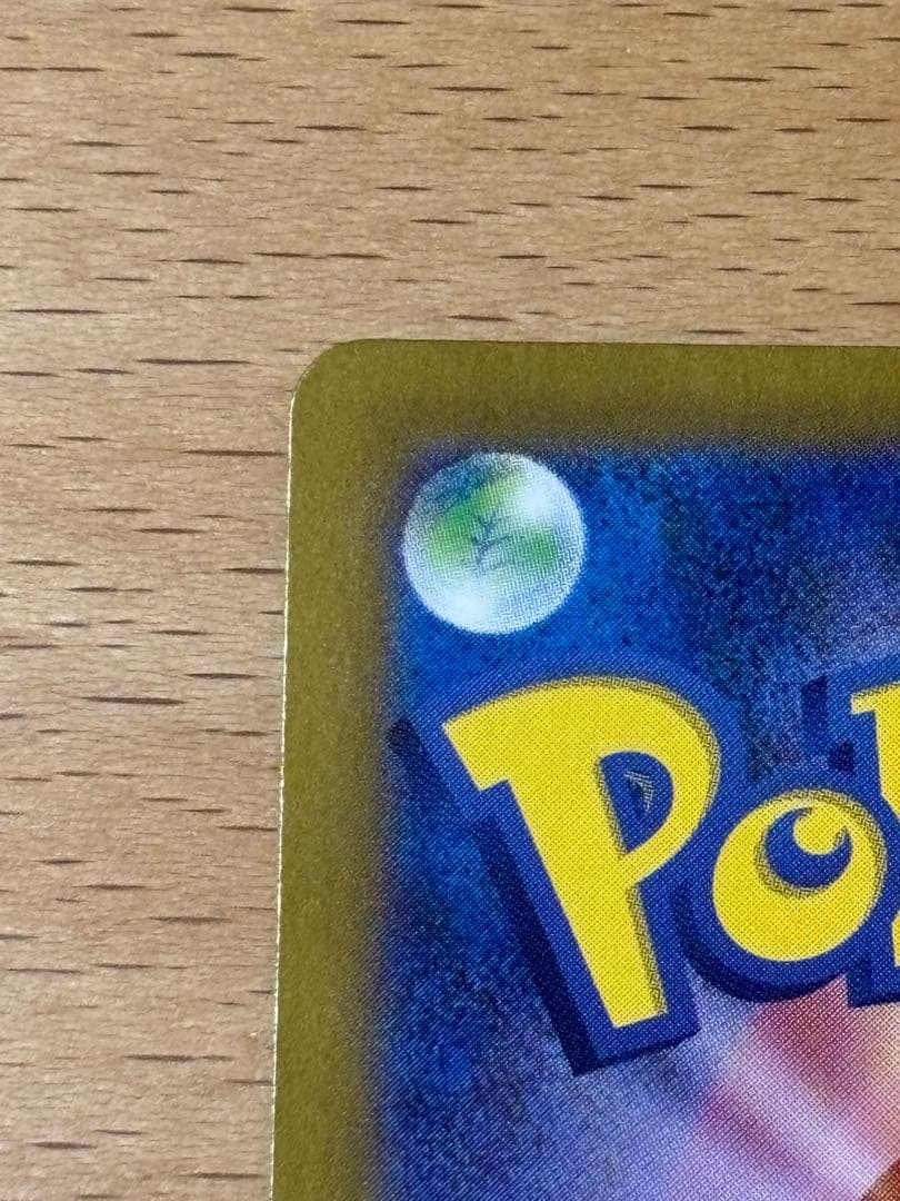 ミュウex SAR SV4a シャイニートレジャーex 347/190