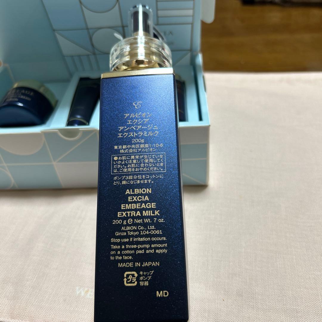 アルビオン　エクシア　アンべアージュエクストラミルク　　アンべアージュ5点セット