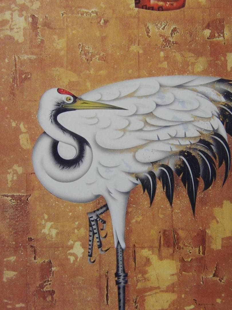 谷川泰宏、松鶴延年、希少な画集より、新品高級額・額装付