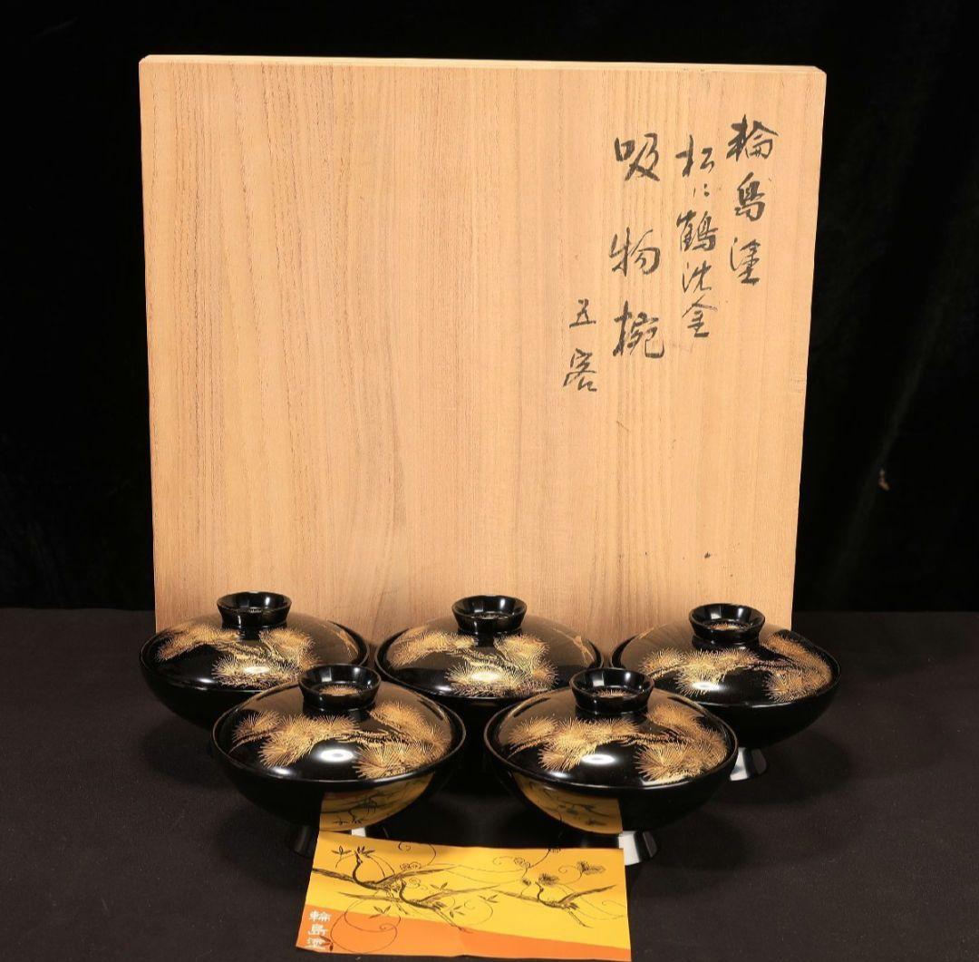 【良品】輪島塗/吸物椀/松鶴/沈金/時絵/5客セット漆食器