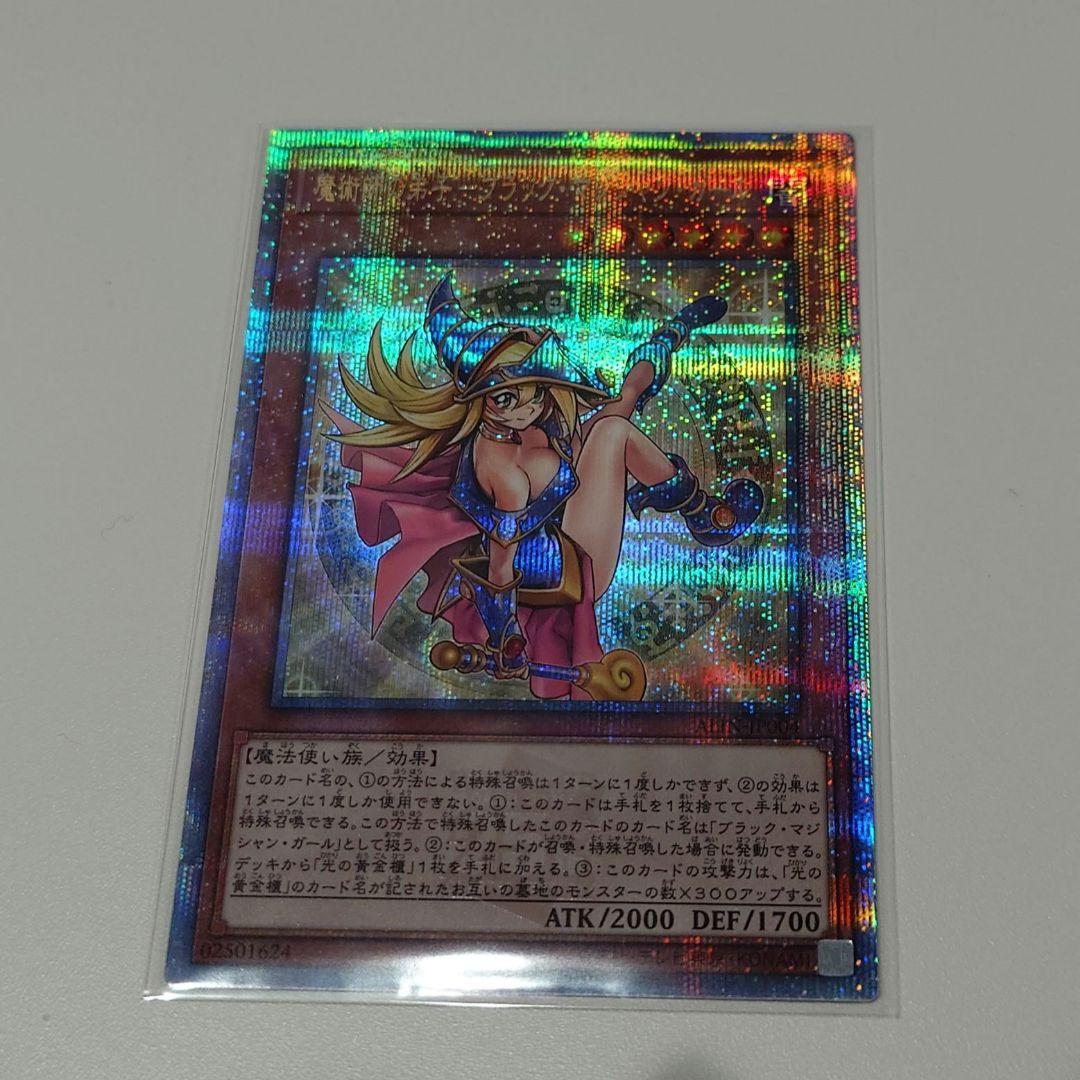 「メル便」遊戯王OCG ブラックマジシャンガール　25th