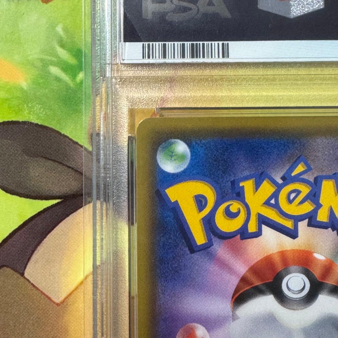 【PSA10】ピカチュウV SR S4 仰天のボルテッカー 104/100