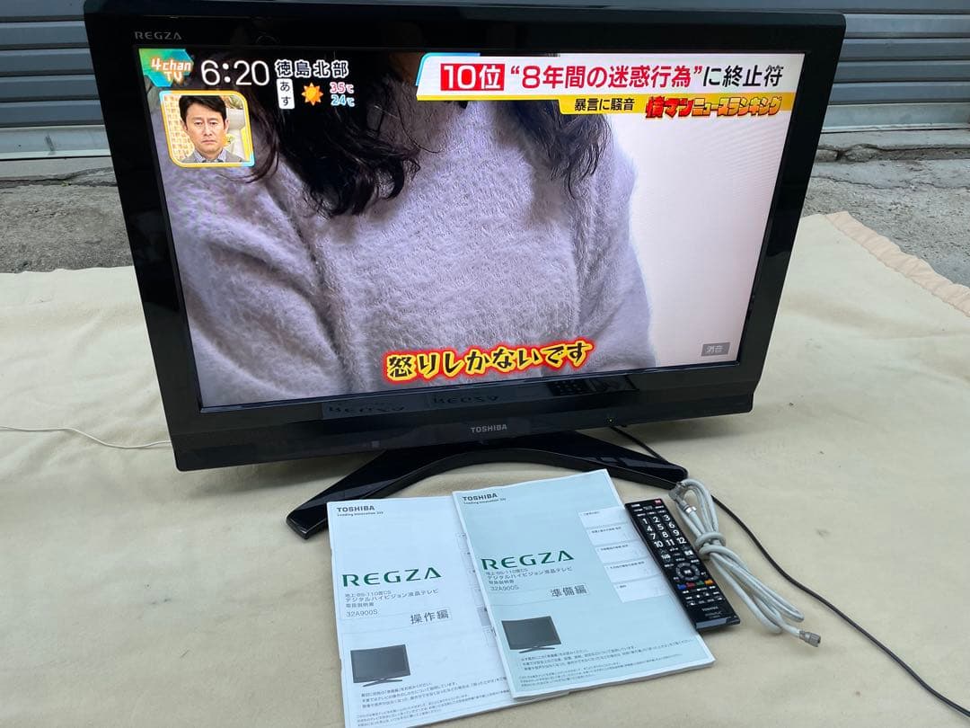 TOSHIBA 32型　液晶テレビ　REGZA 32A900S