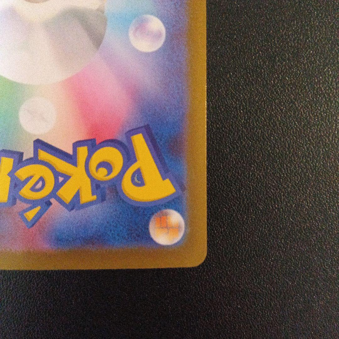 ポケモンカード　メガリザードンXex