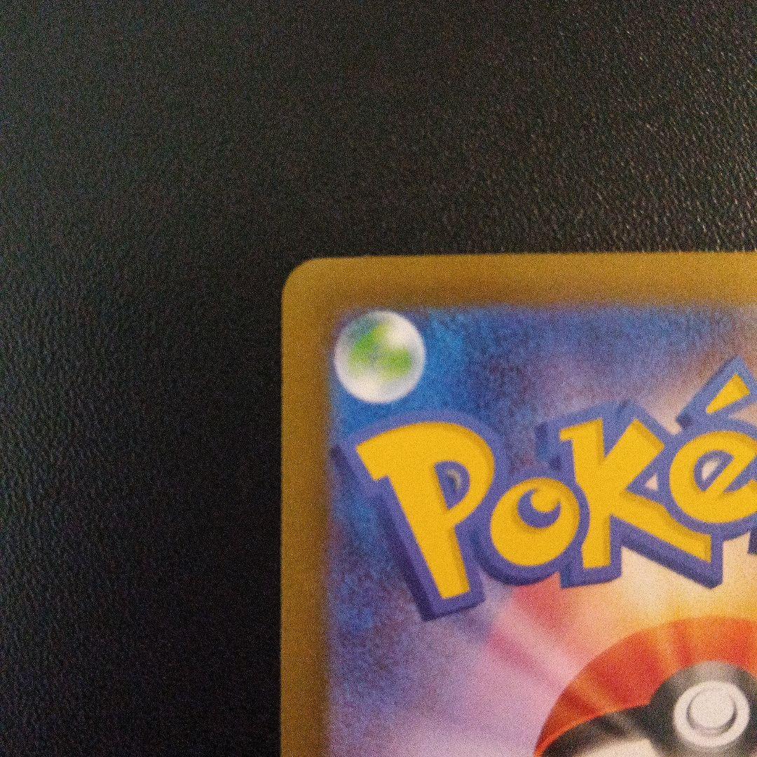 ポケモンカード　メガリザードンXex