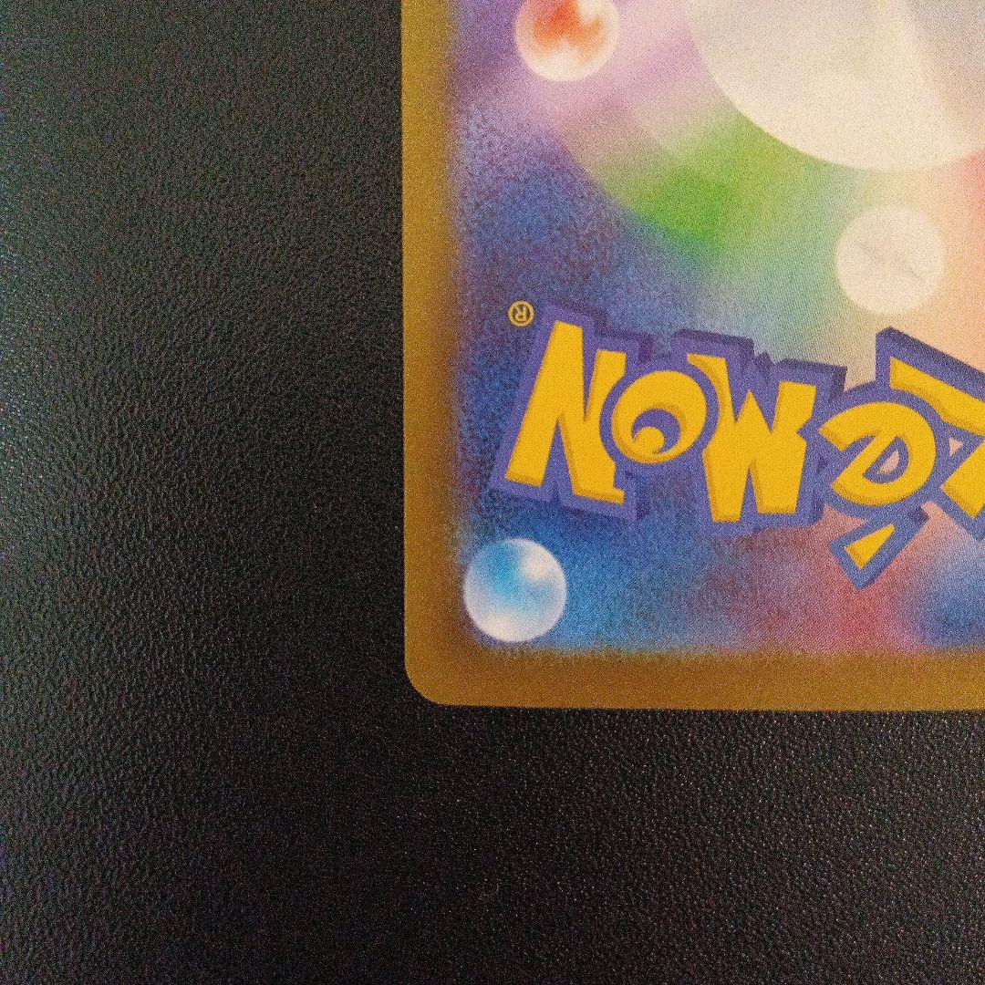 ポケモンカード　メガリザードンXex