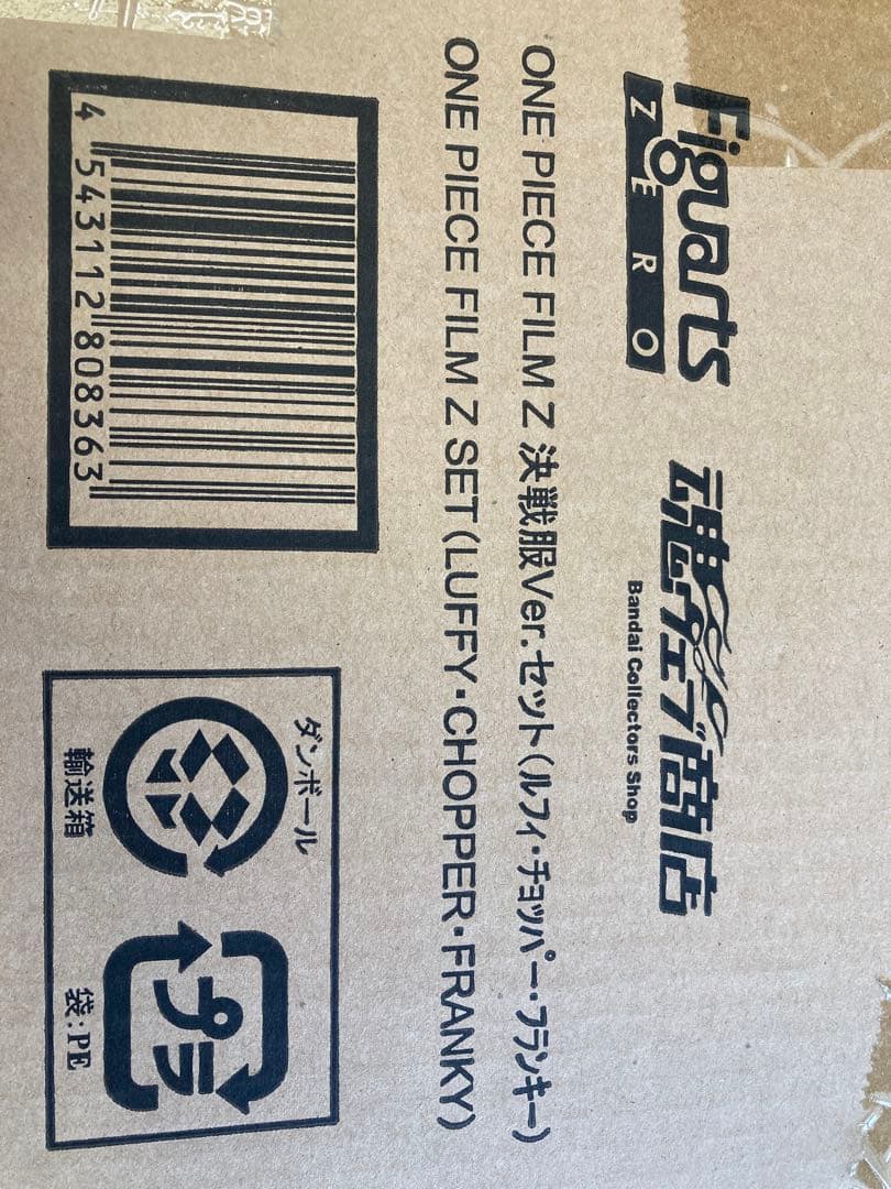 Figuarts Zero FILM Z ルフィ＆フランキー＆チョッパー