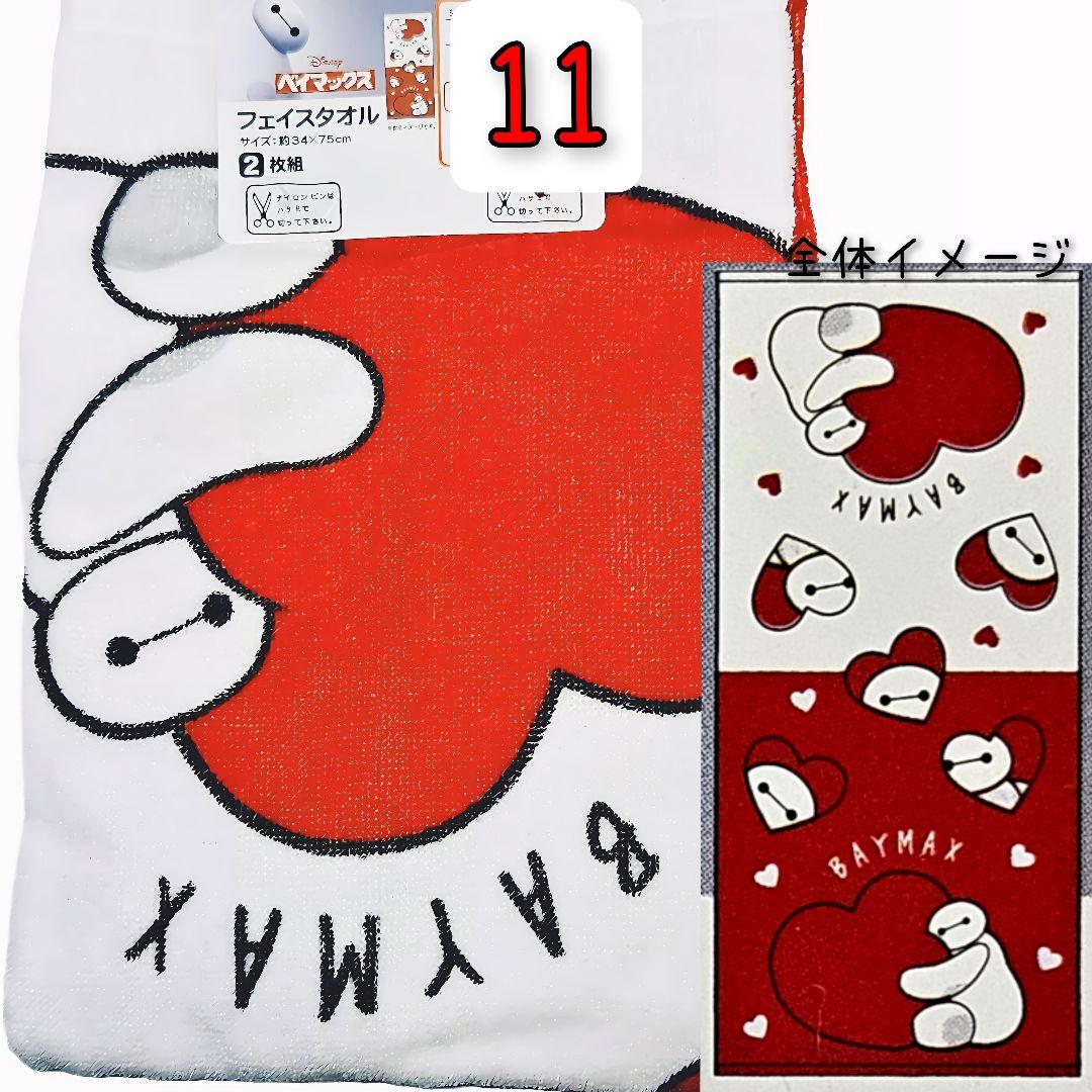 キャラクター フェイスタオル セットセール 組み合わせ自由 大特価