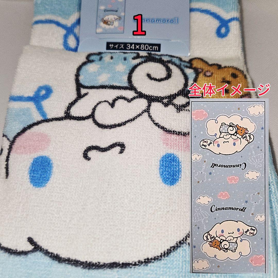 キャラクター フェイスタオル セットセール 組み合わせ自由 大特価