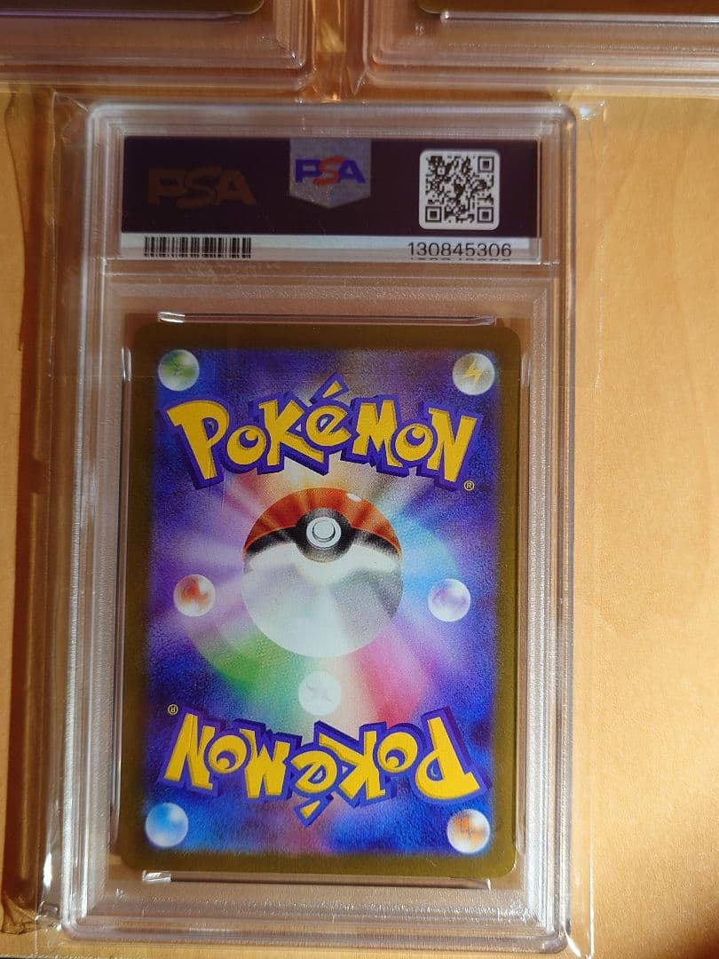 ゆ*ず様 AR PSA10 3枚セット