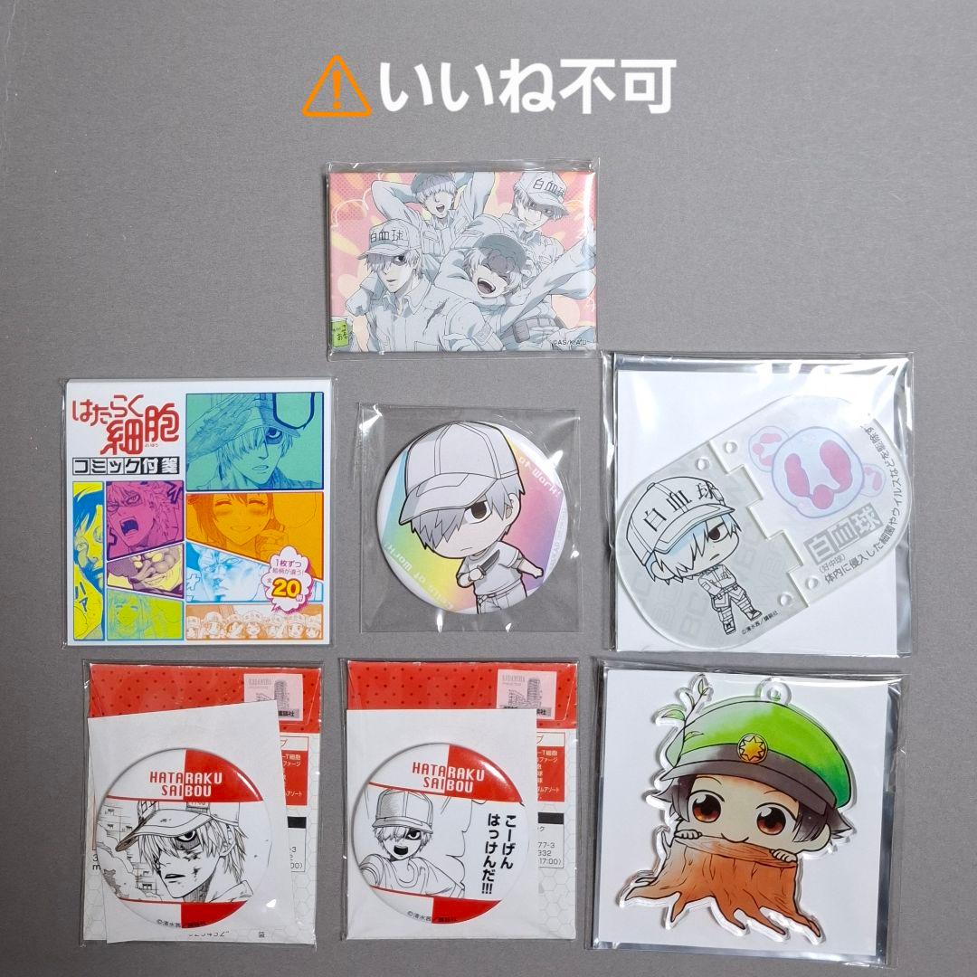 はたらく細胞 グッズ 7点セット