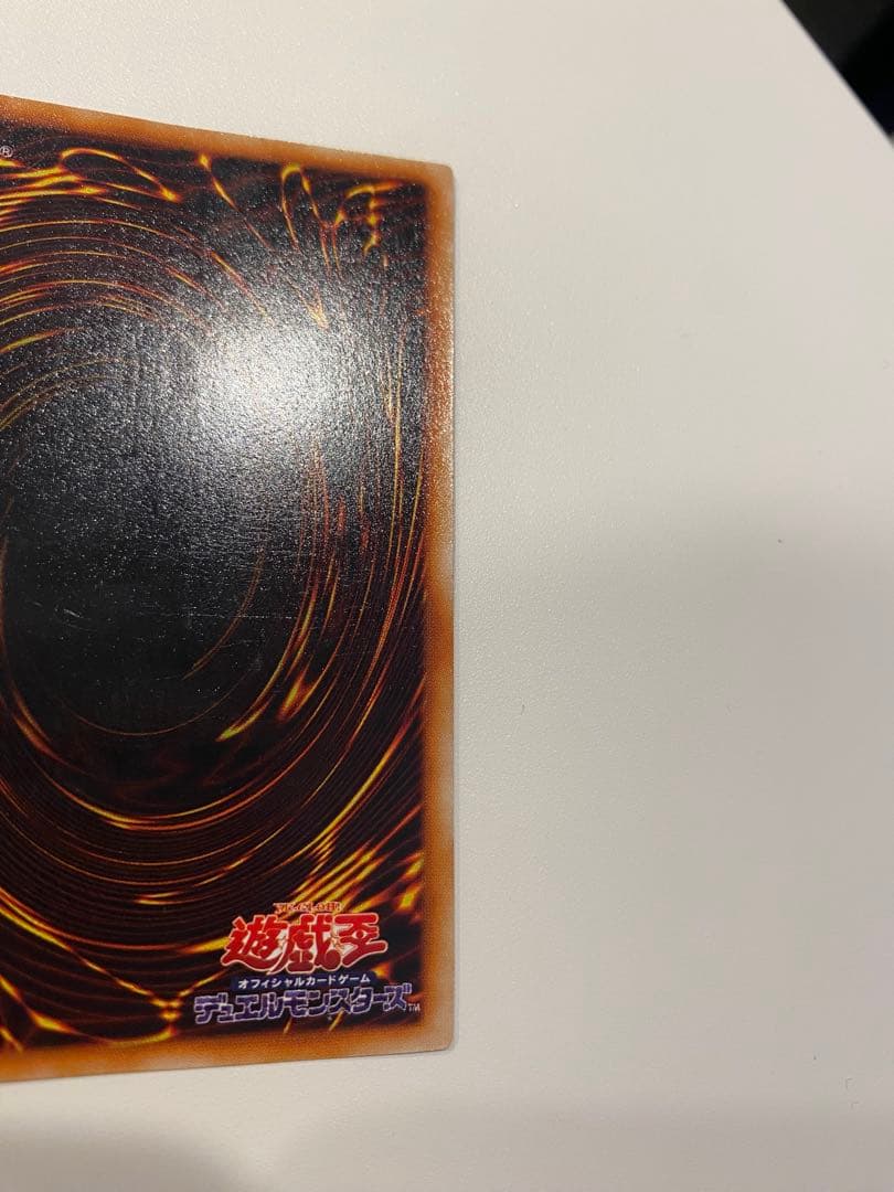 遊戯王　美品　青眼の白龍　初期　ウルトラ