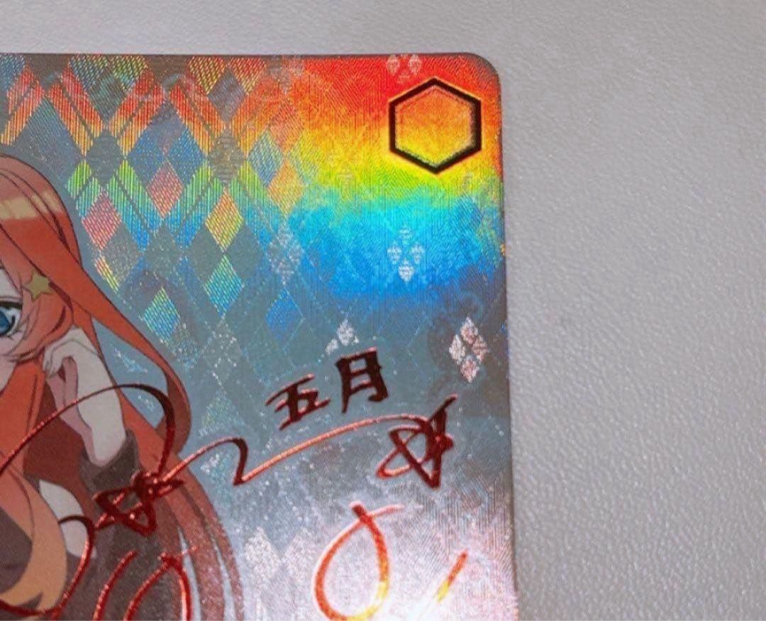 五等分の花嫁　ヴァイスシュヴァルツ　サインカード　中野五月　レア　sp