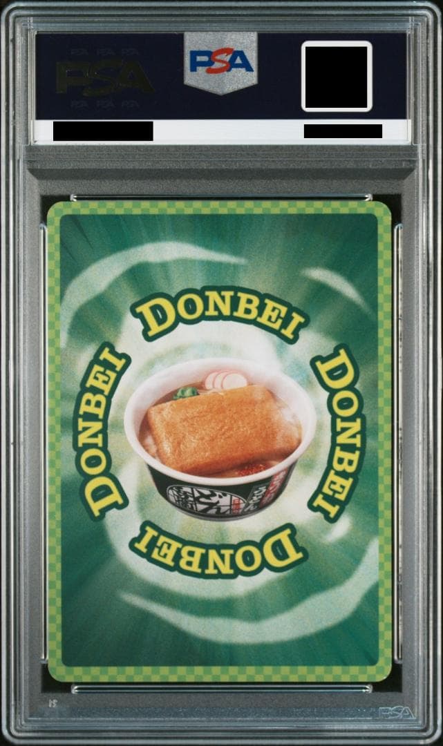 PSA10 どんぎつねの休息