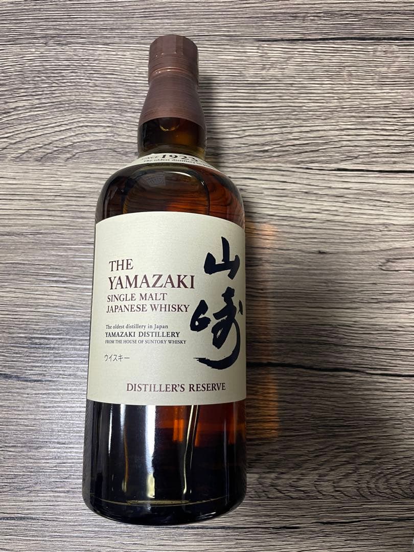 山崎 シングルモルトウイスキー ディスティラーズリザーブ