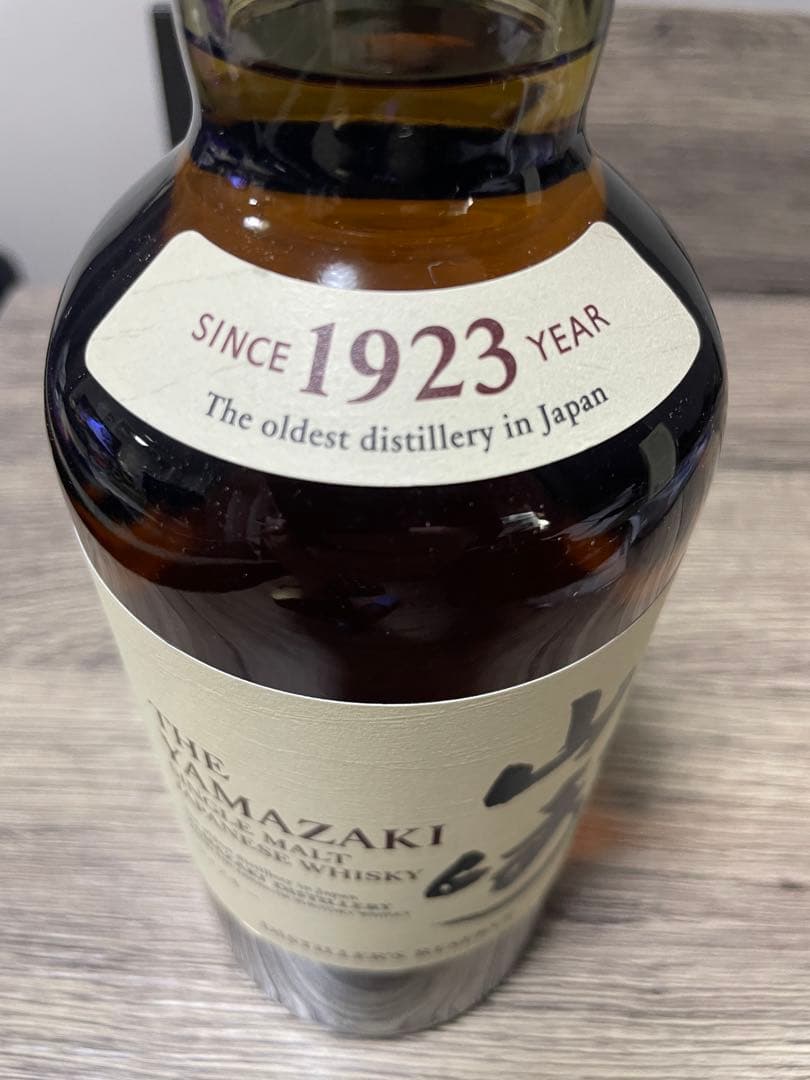 山崎 シングルモルトウイスキー ディスティラーズリザーブ