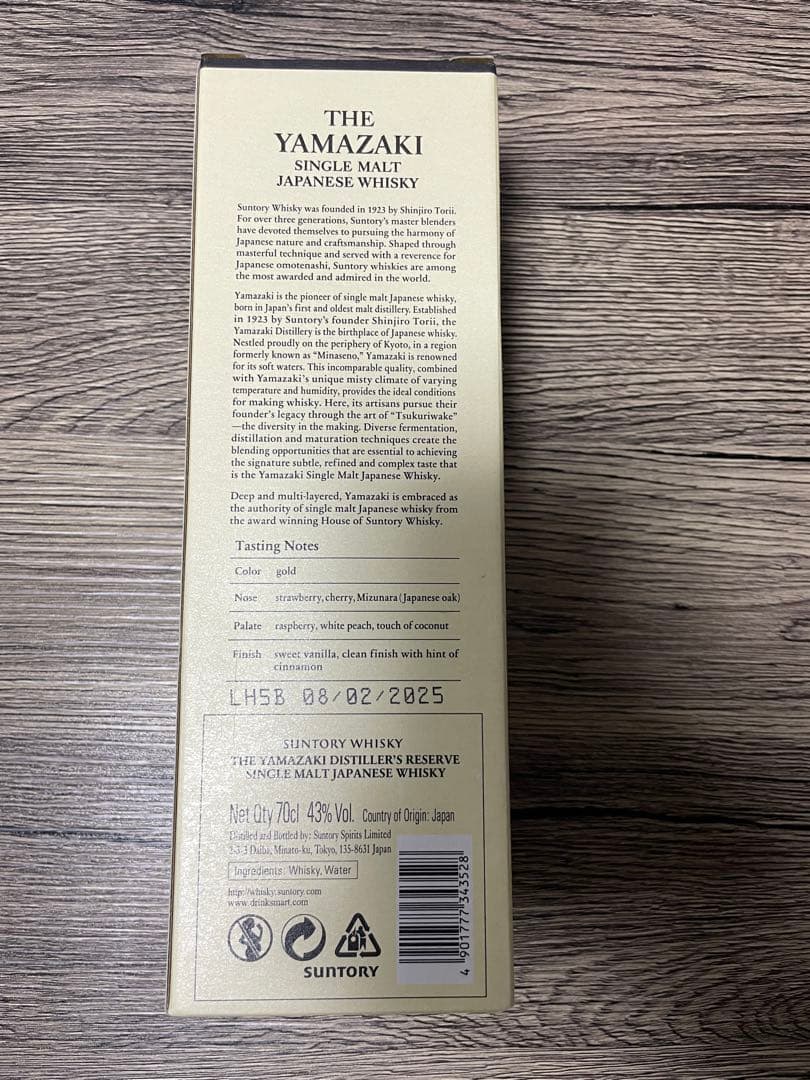 山崎 シングルモルトウイスキー ディスティラーズリザーブ