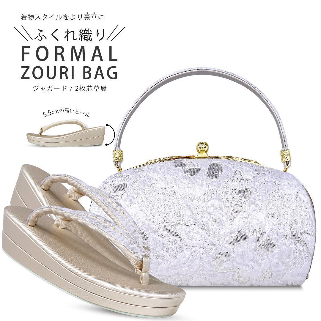 草履バッグセット 結婚式 留袖 和装 振袖 成人 フォーマル uzouri102