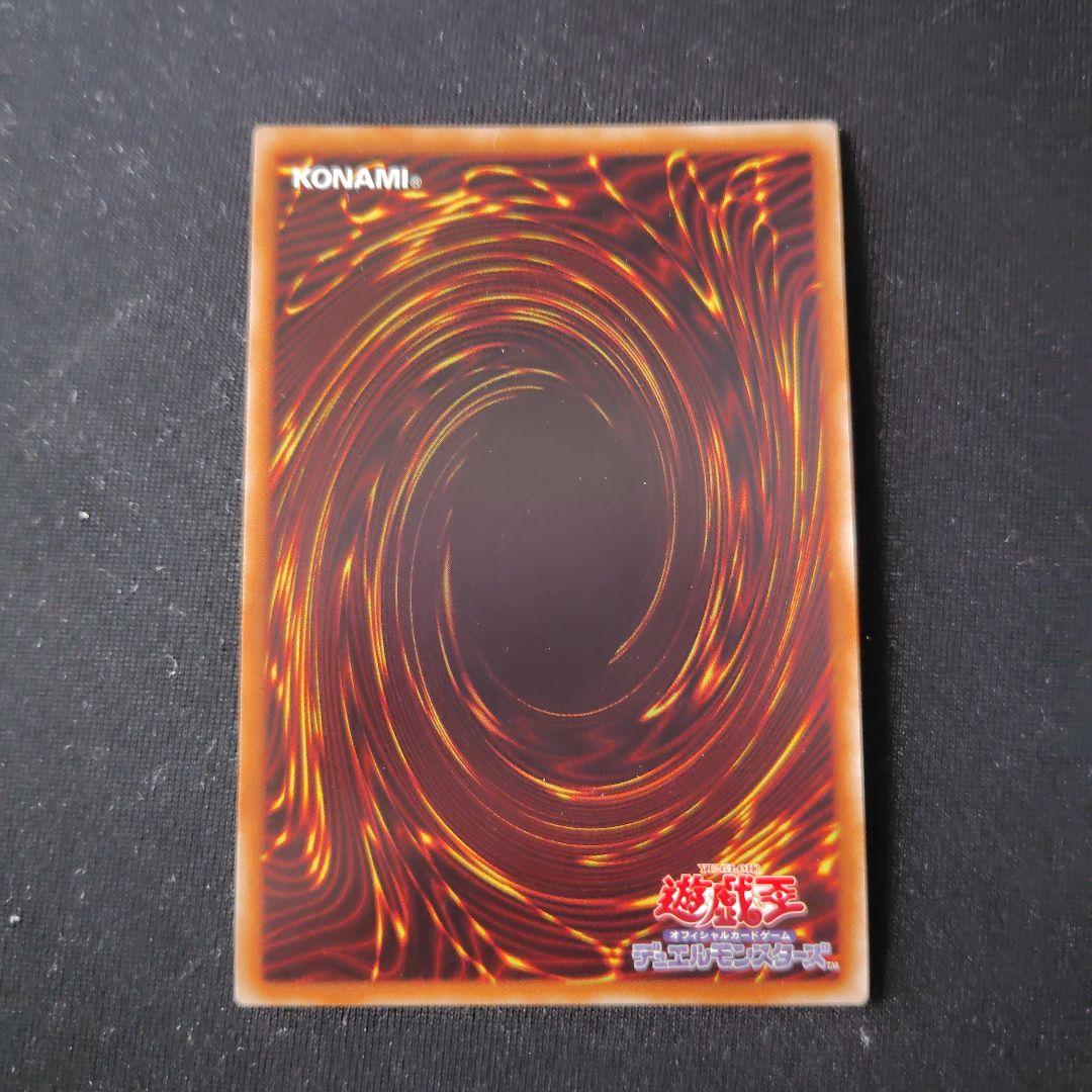 遊戯王　真エクゾディア　20thシークレット 1枚