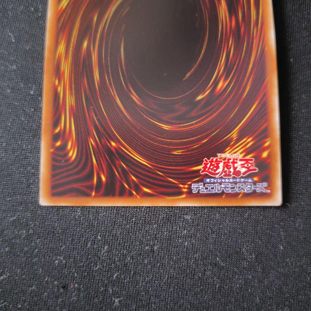 遊戯王　真エクゾディア　20thシークレット 1枚