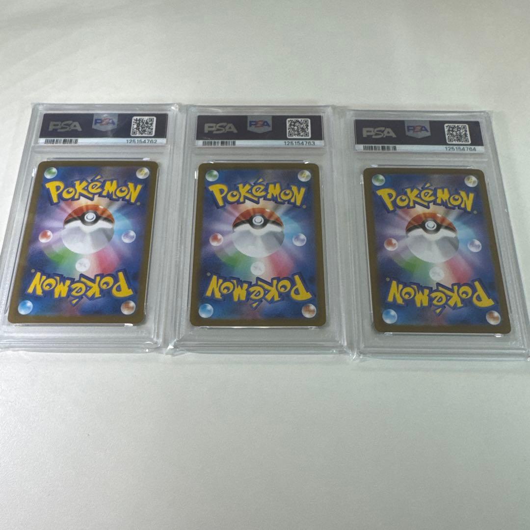 PSA10 メガフシギバナ ex SAR 連番　フシギダネ　フシギソウ　AR