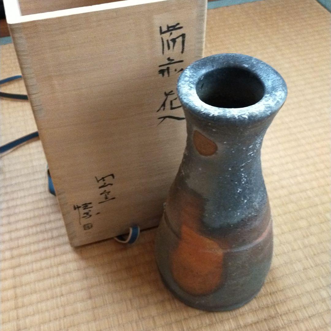 備前焼 金重まこと作 窯変花入れ