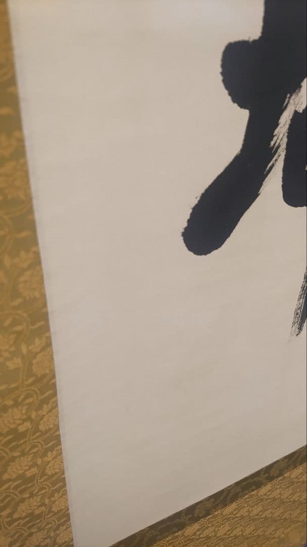 ご希望額まで値下げ～@ 加来徳泉 聖護院門跡 修験道 茶道具 肉筆掛軸