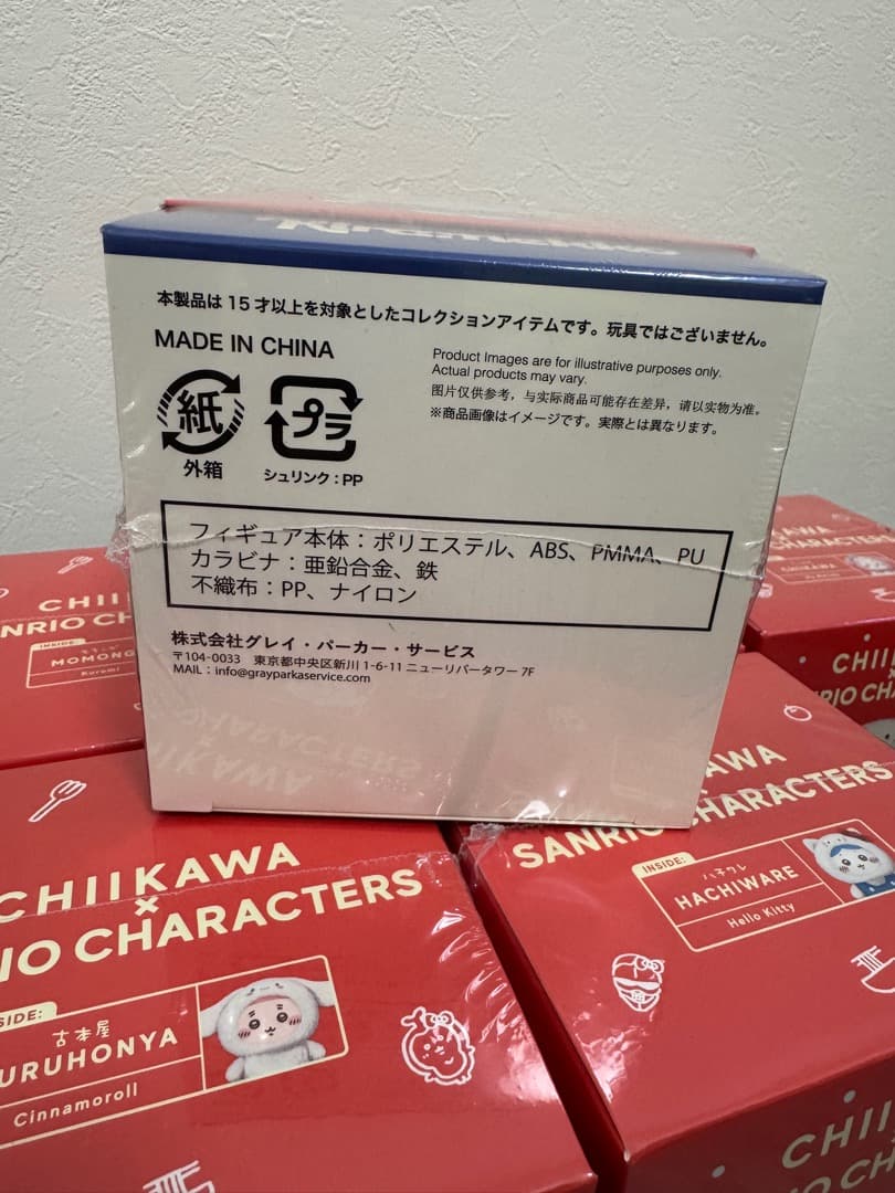 【新品未開封】ちいかわ×サンリオキャラクターズ_Kiramekko_全6種類