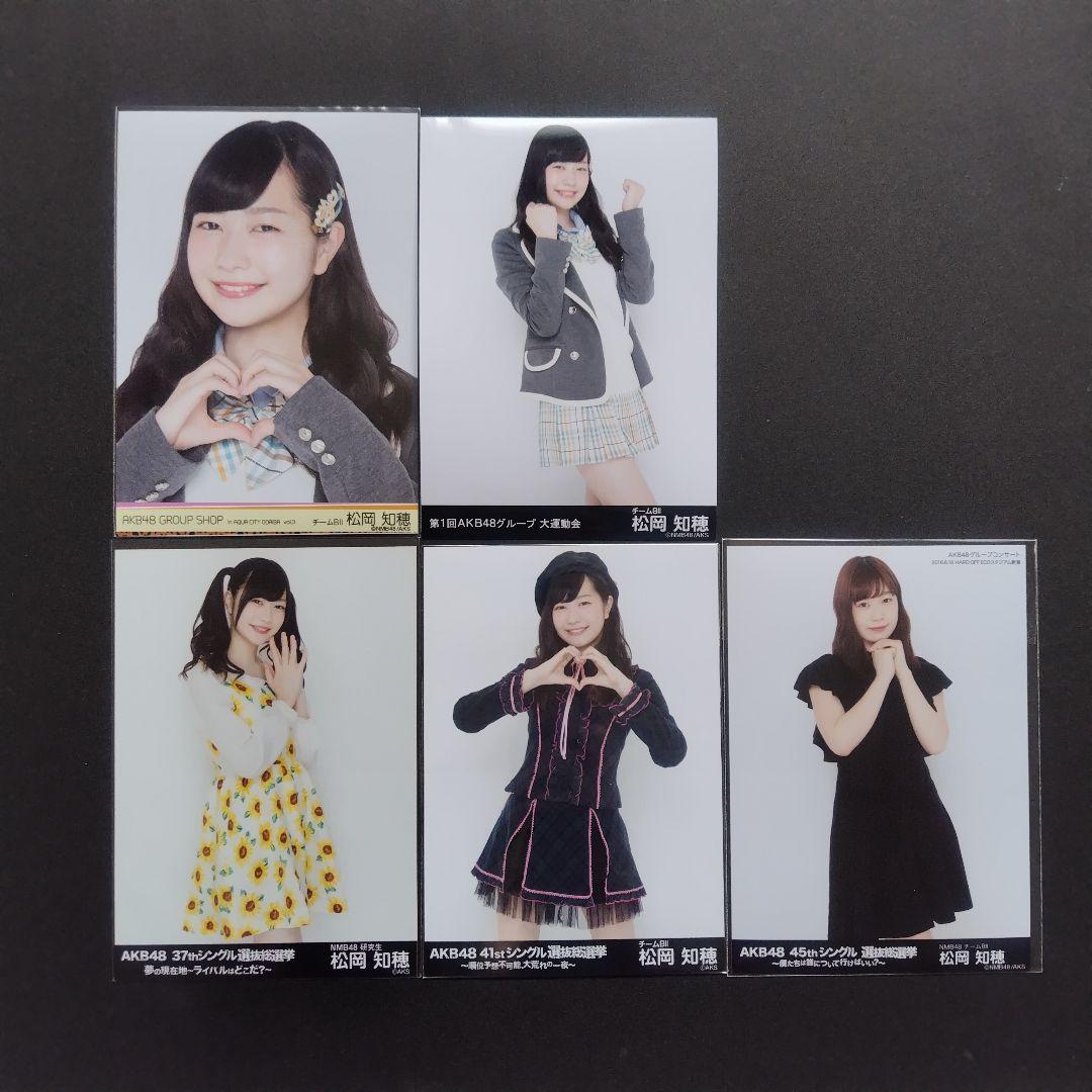 NMB48 松岡知穂 生写真 グッズセット