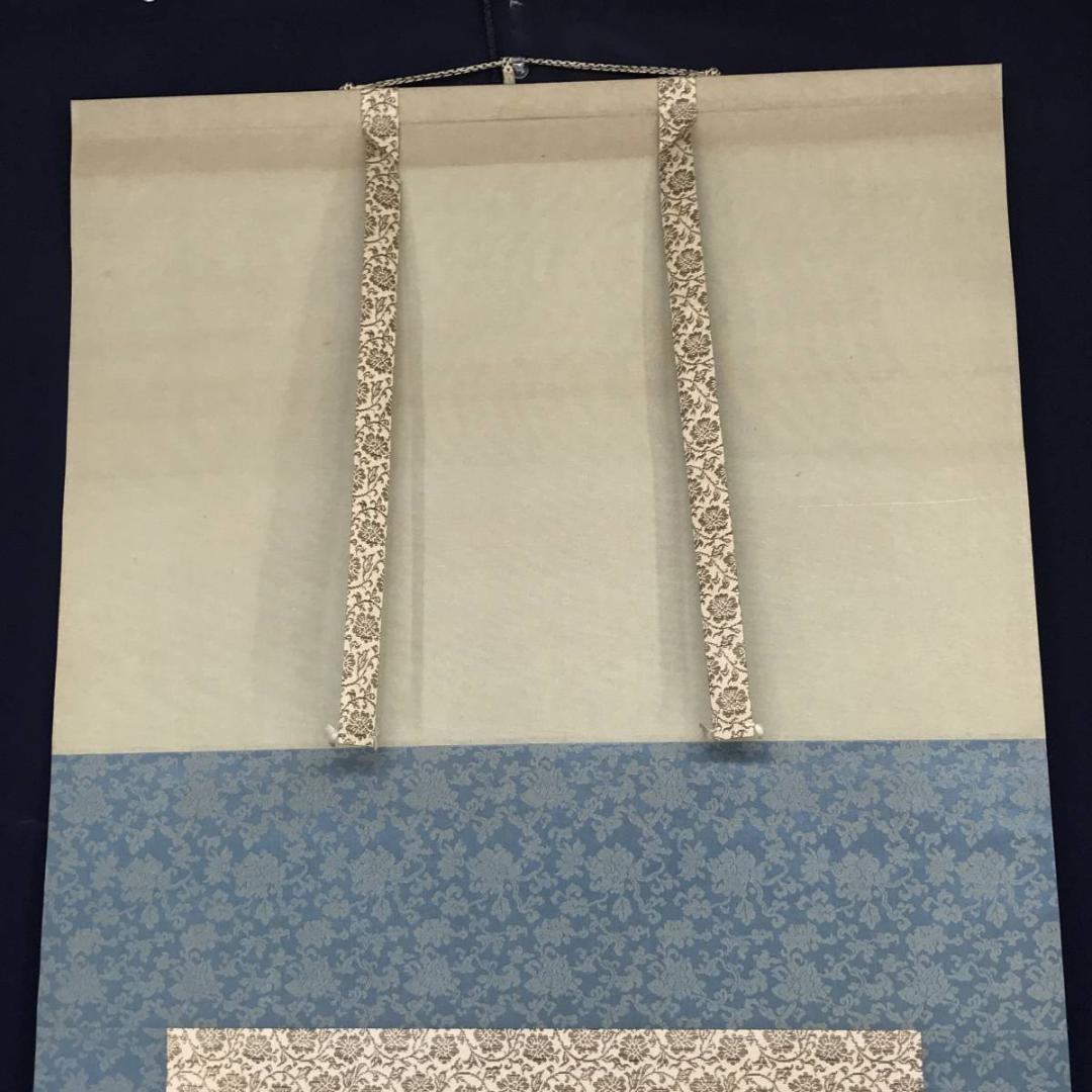 【真作】西村観山/青緑蓬莱山図/山水図/祝事山水図/掛軸☆宝船☆AC-598