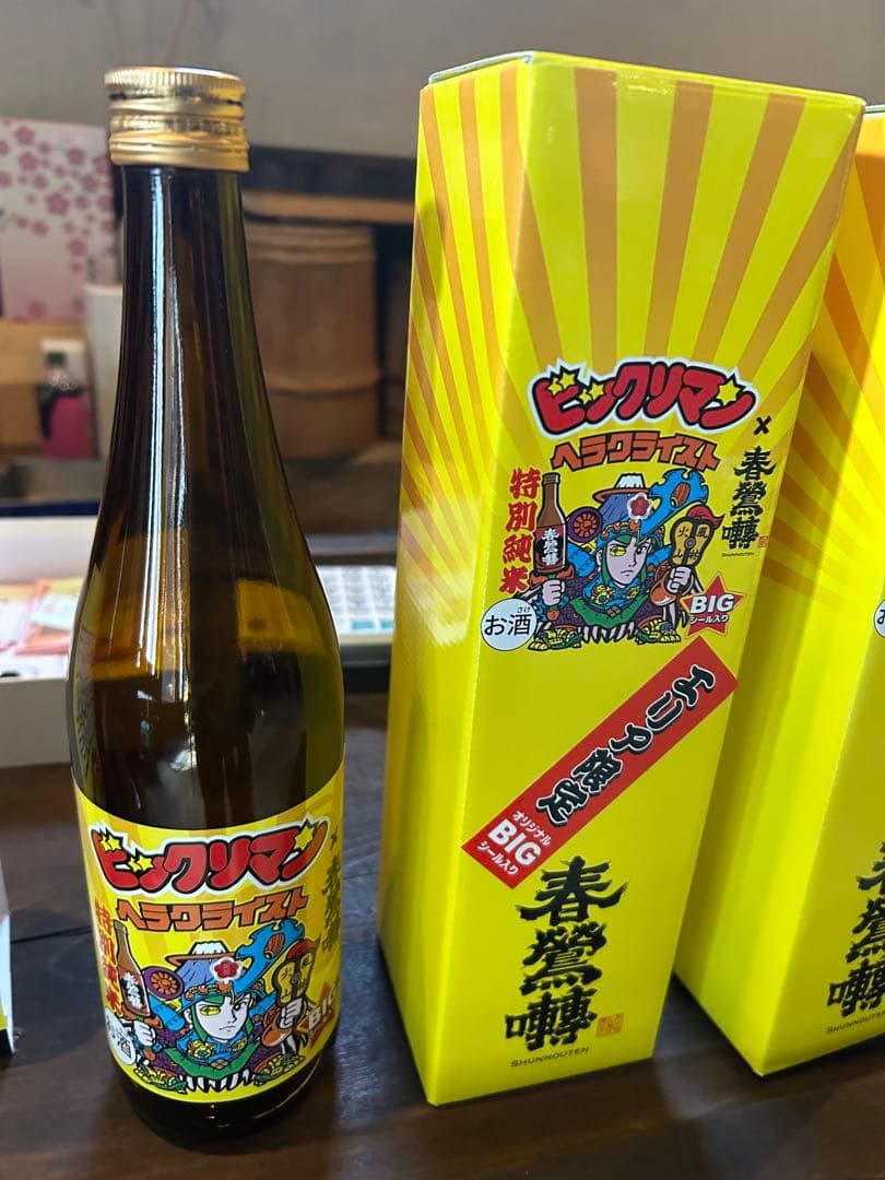 特別純米酒 春鶯囀　× ヘラクライスト 720ml エリア限定版 ビックリマン