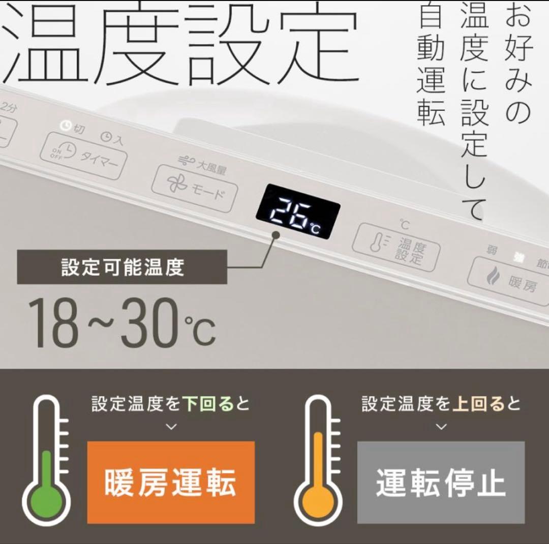 【新品】2025年度製 THREEUPセラミックファンヒーター（ホワイト)