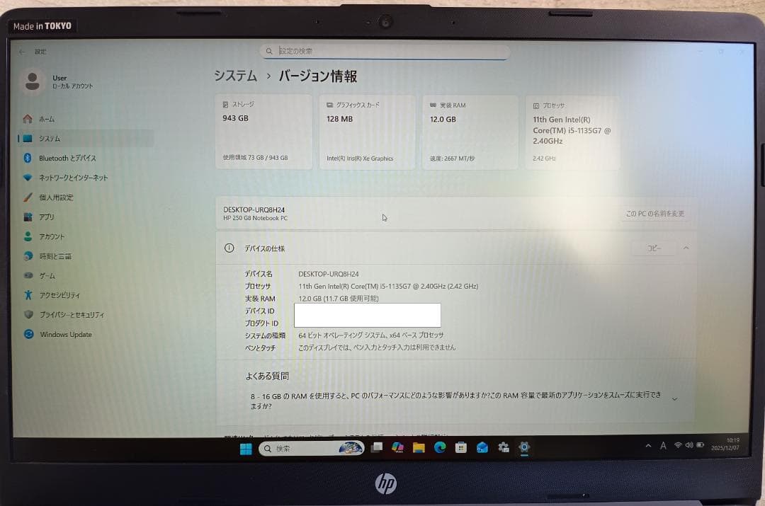 HP 250 G8 第11世代corei5搭載