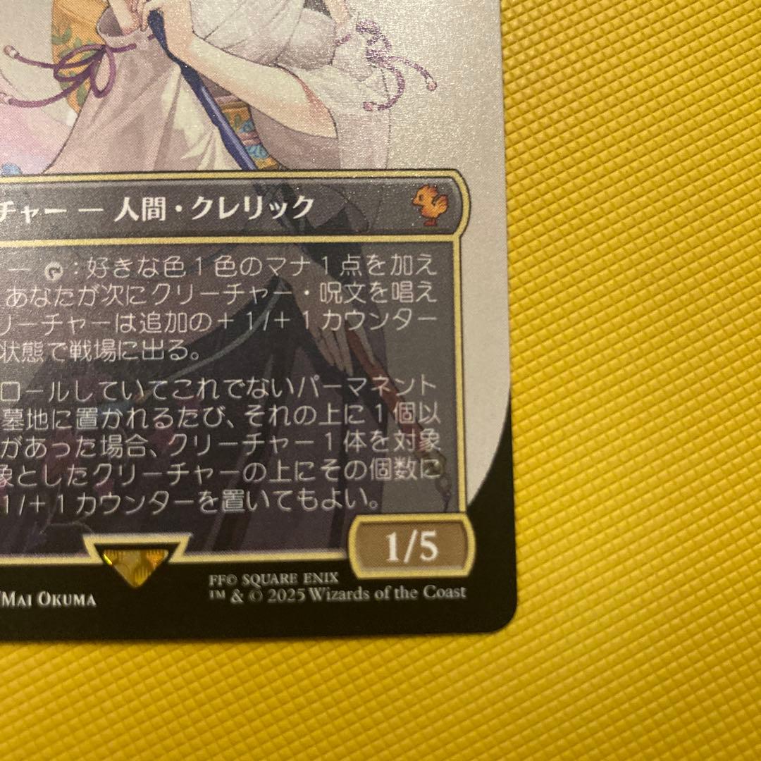 大召喚士、ユウナ　非foil