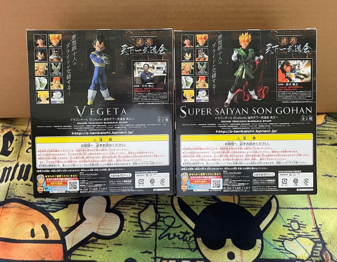 ドラゴンボール フィギュア8体セット