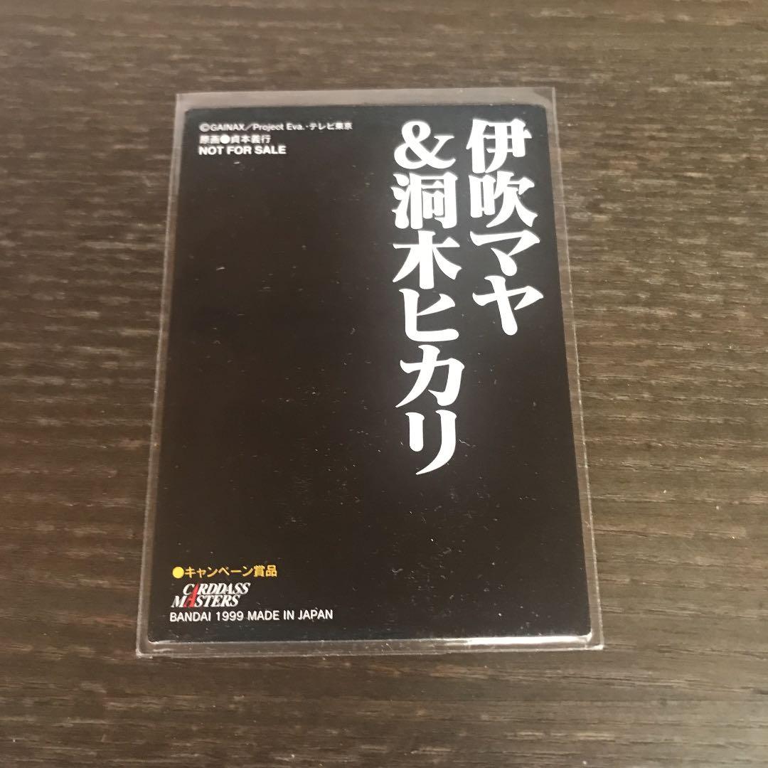 エヴァンゲリオン 伊吹マヤ&洞木ヒカリ