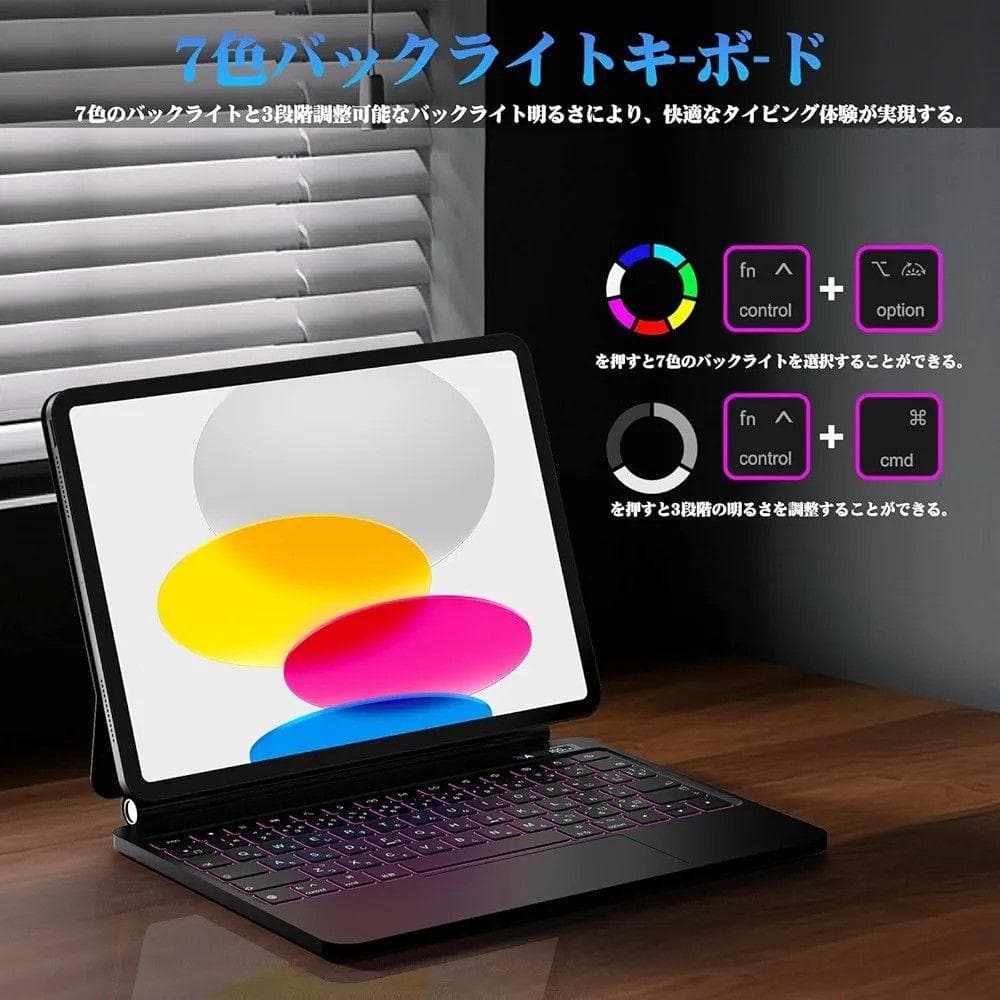 スマートキーボード　アイパッド　10世代　11世代通用　7色バックライト付き