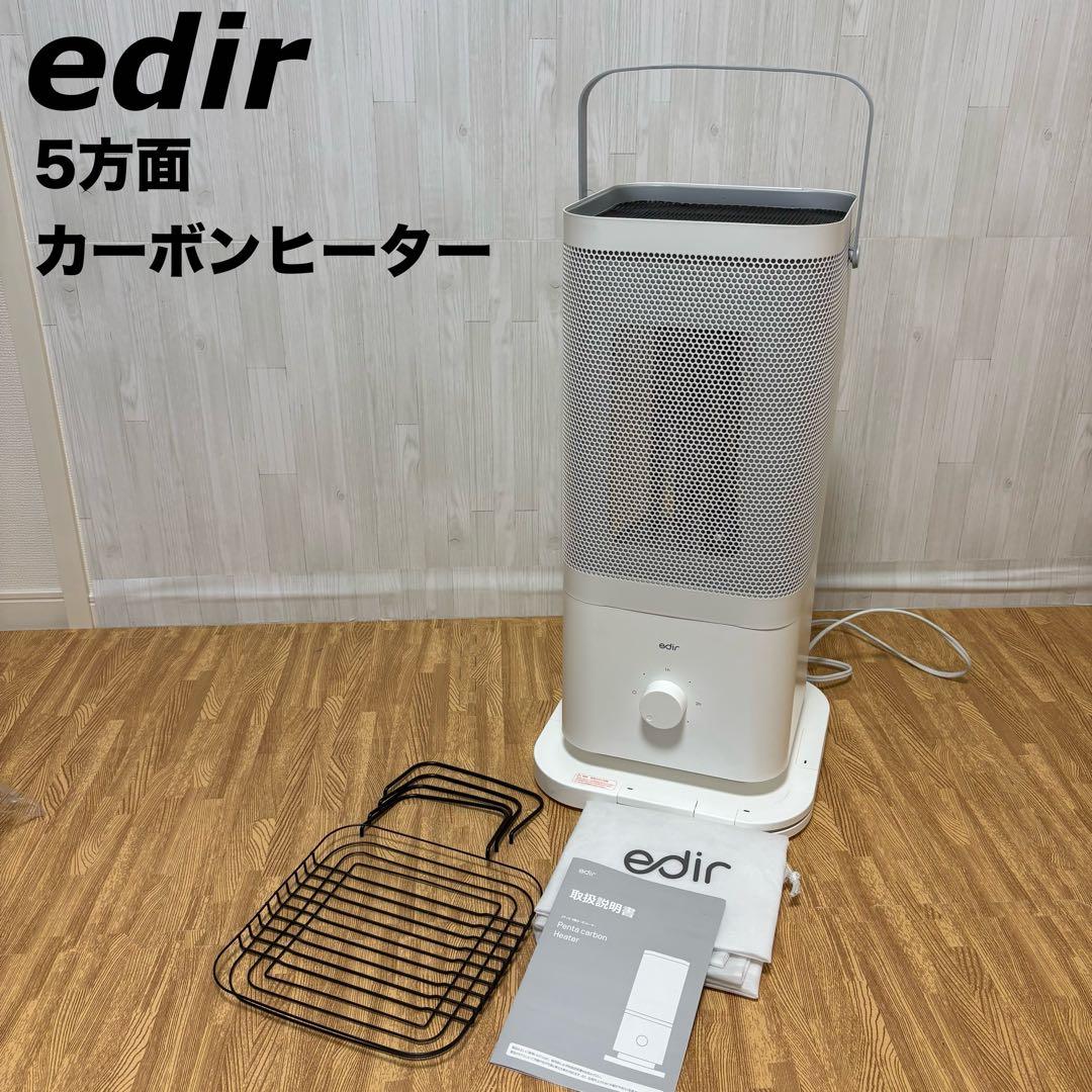 edir 5面カーボンヒーター 電気ストーブ 取手付き 軽量 ED-SCW