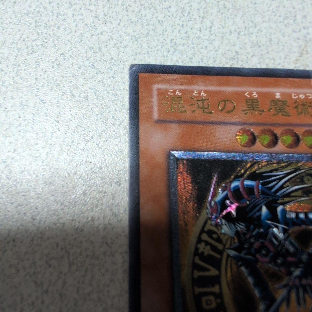 混沌の黒魔術師　旧レリーフ